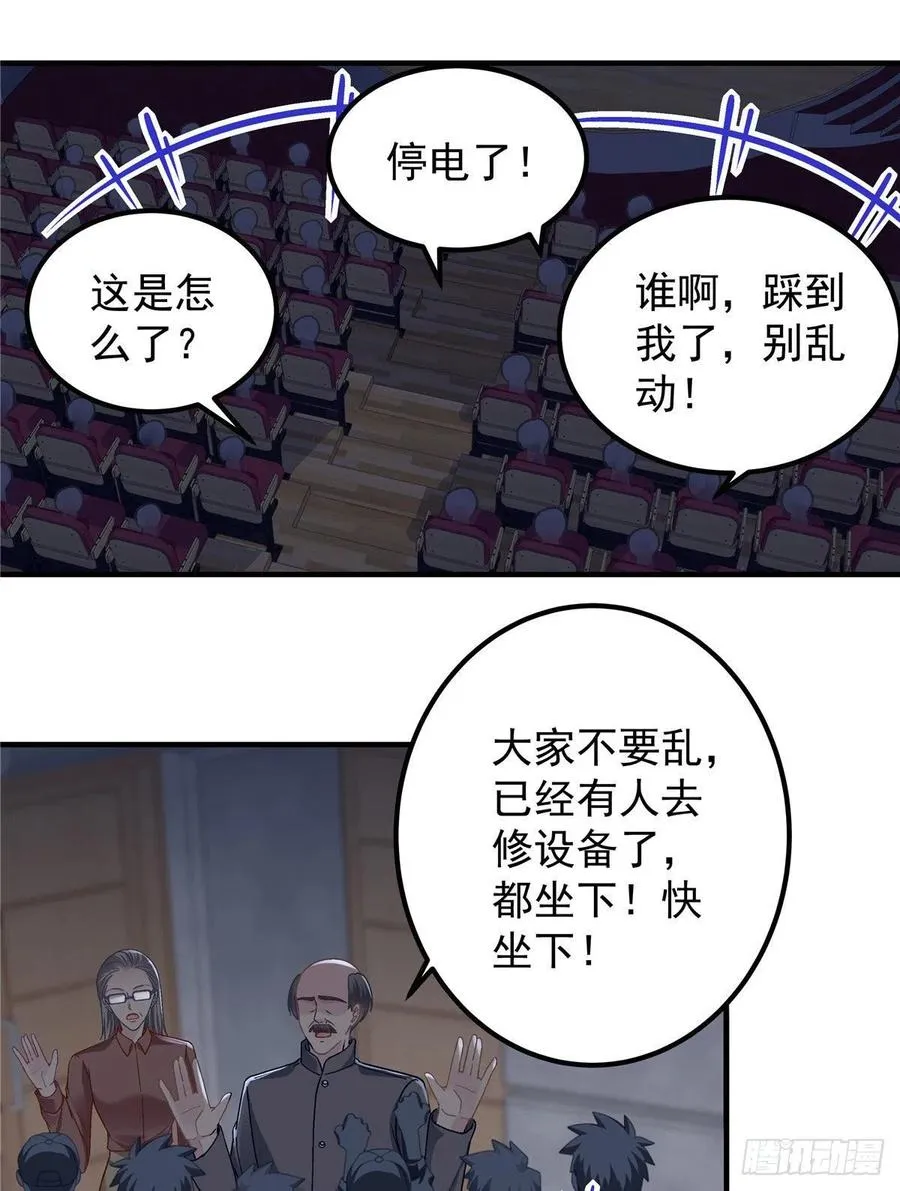 074 再多待一会儿 第26页