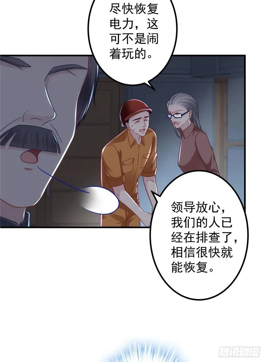 074 再多待一会儿 第32页