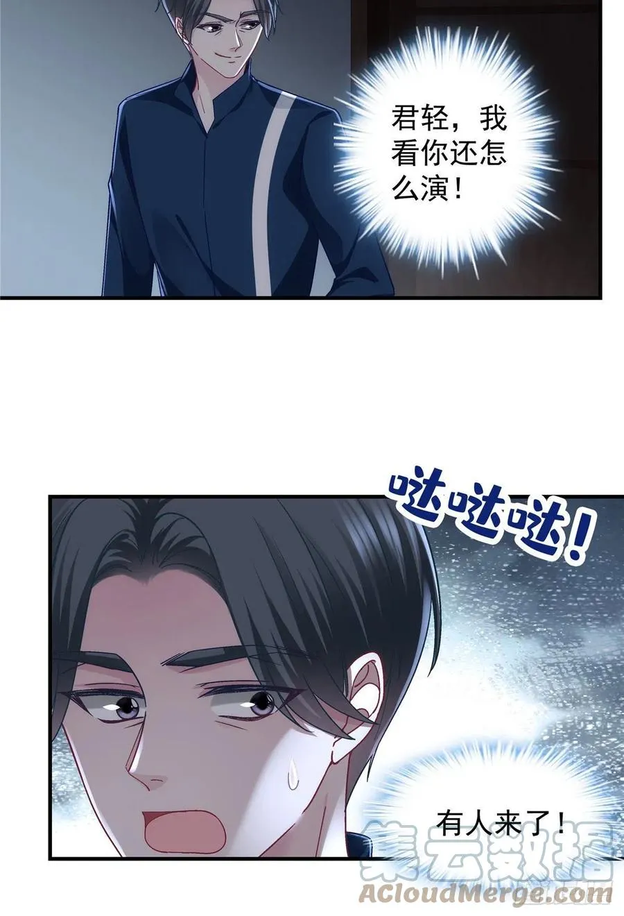 074 再多待一会儿 第35页