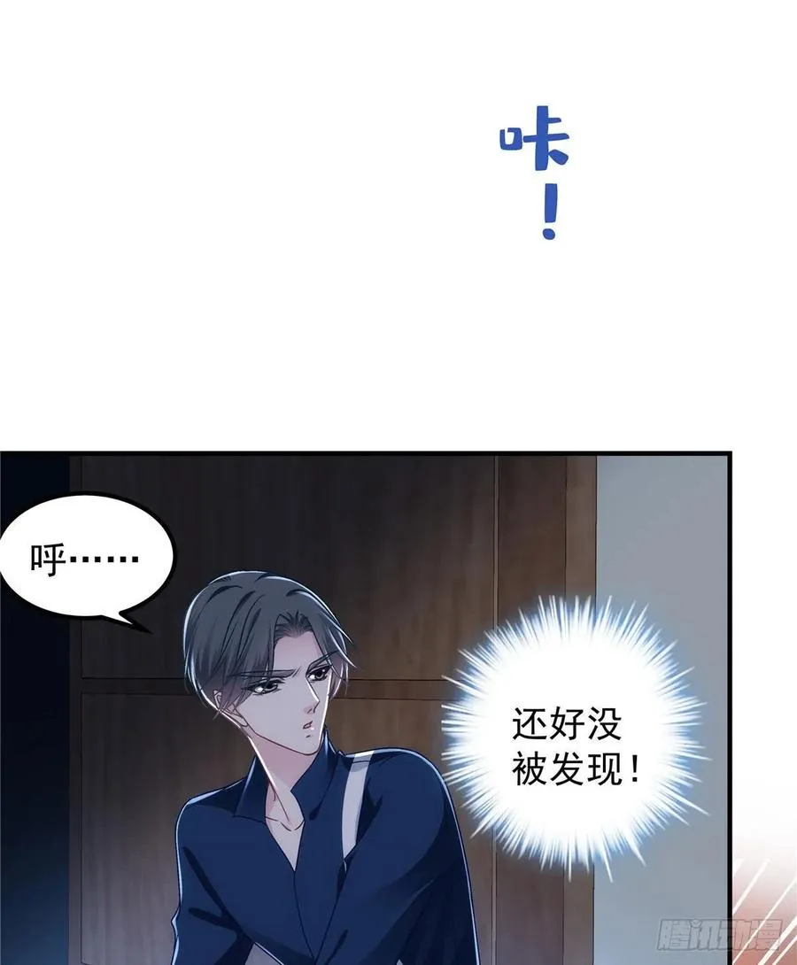 074 再多待一会儿 第38页