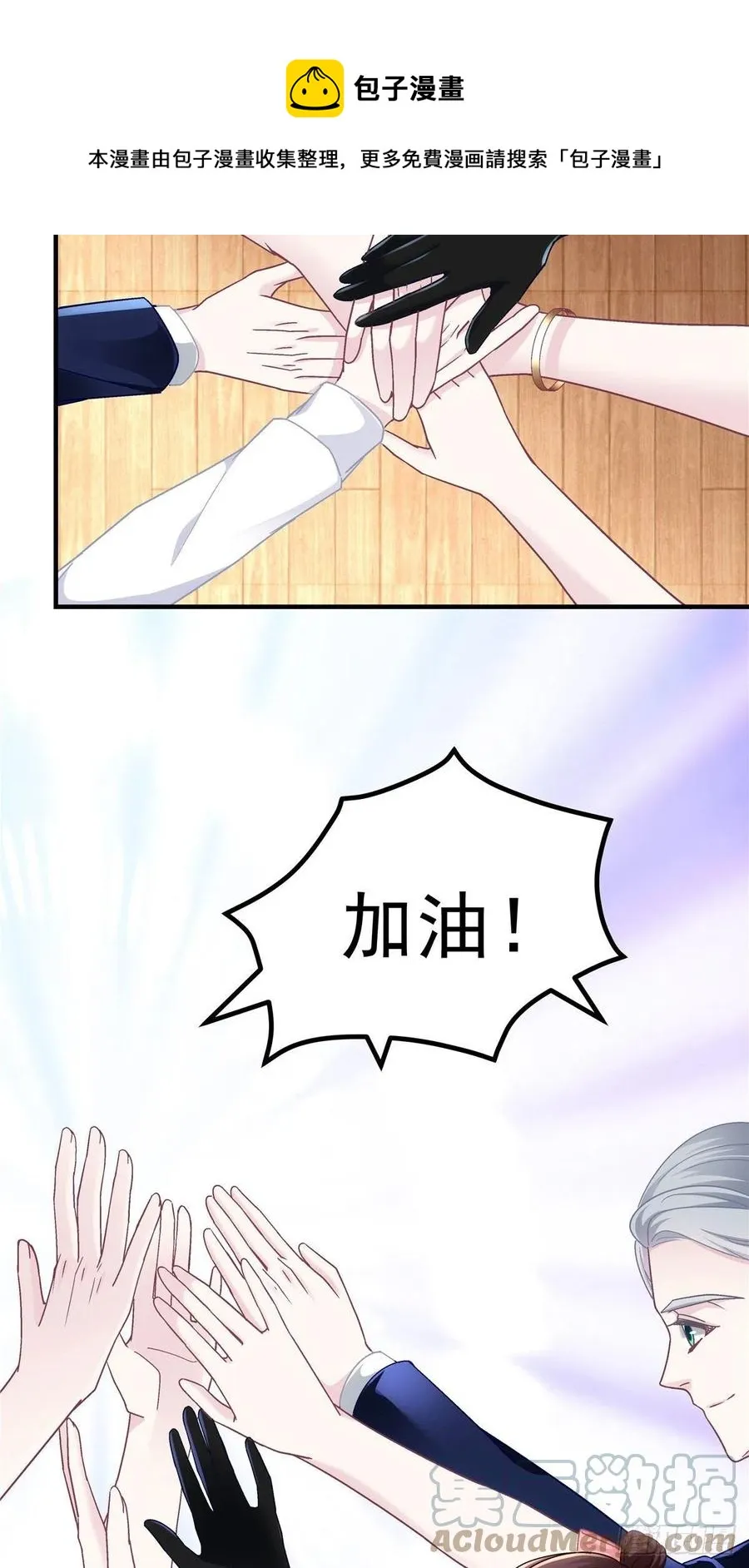 073 不是情侣 第25页