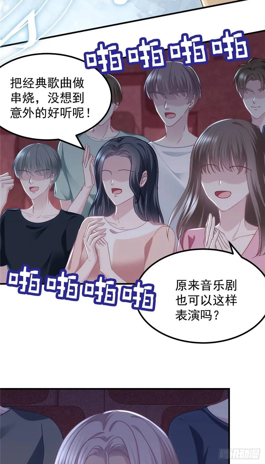 073 不是情侣 第32页