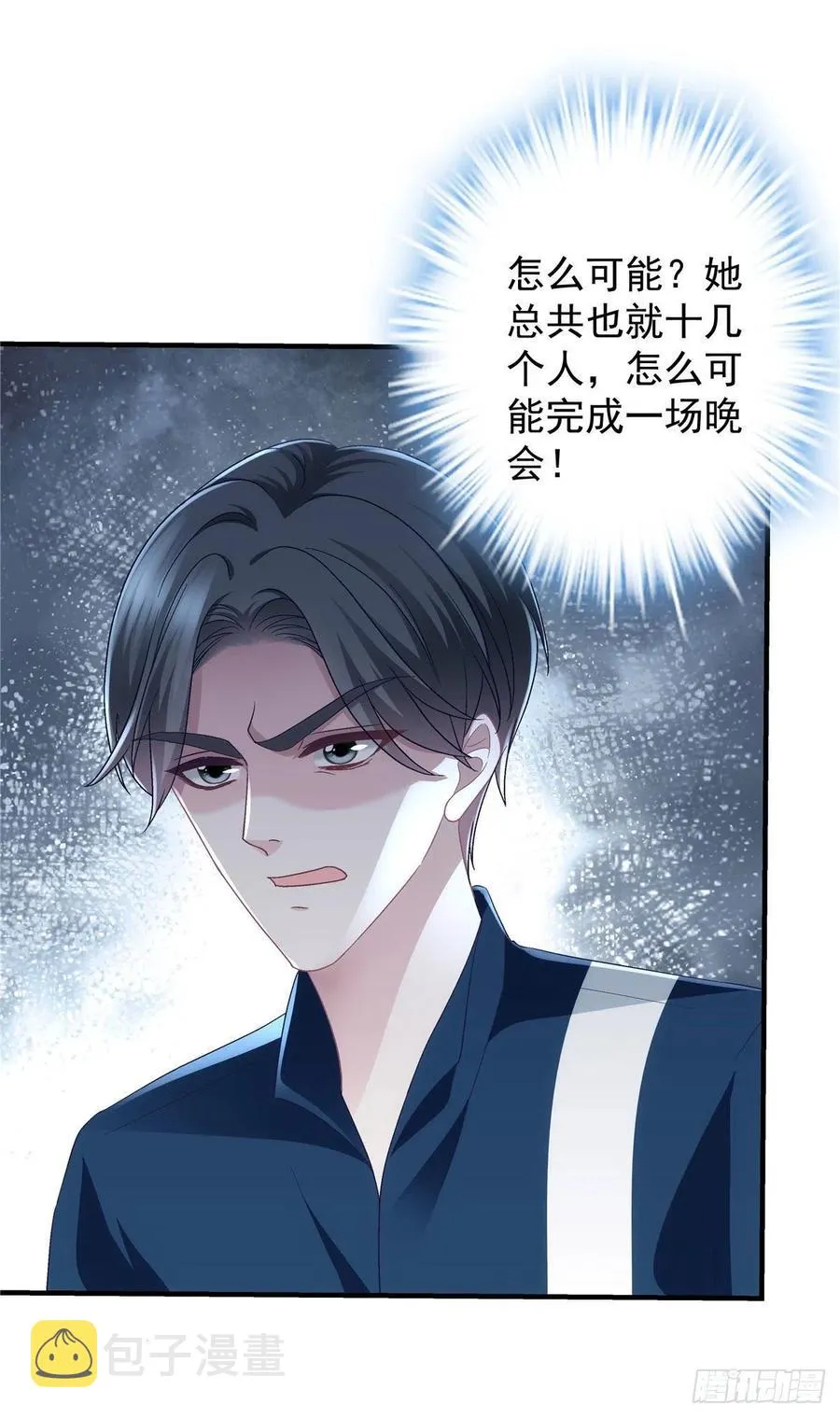073 不是情侣 第38页
