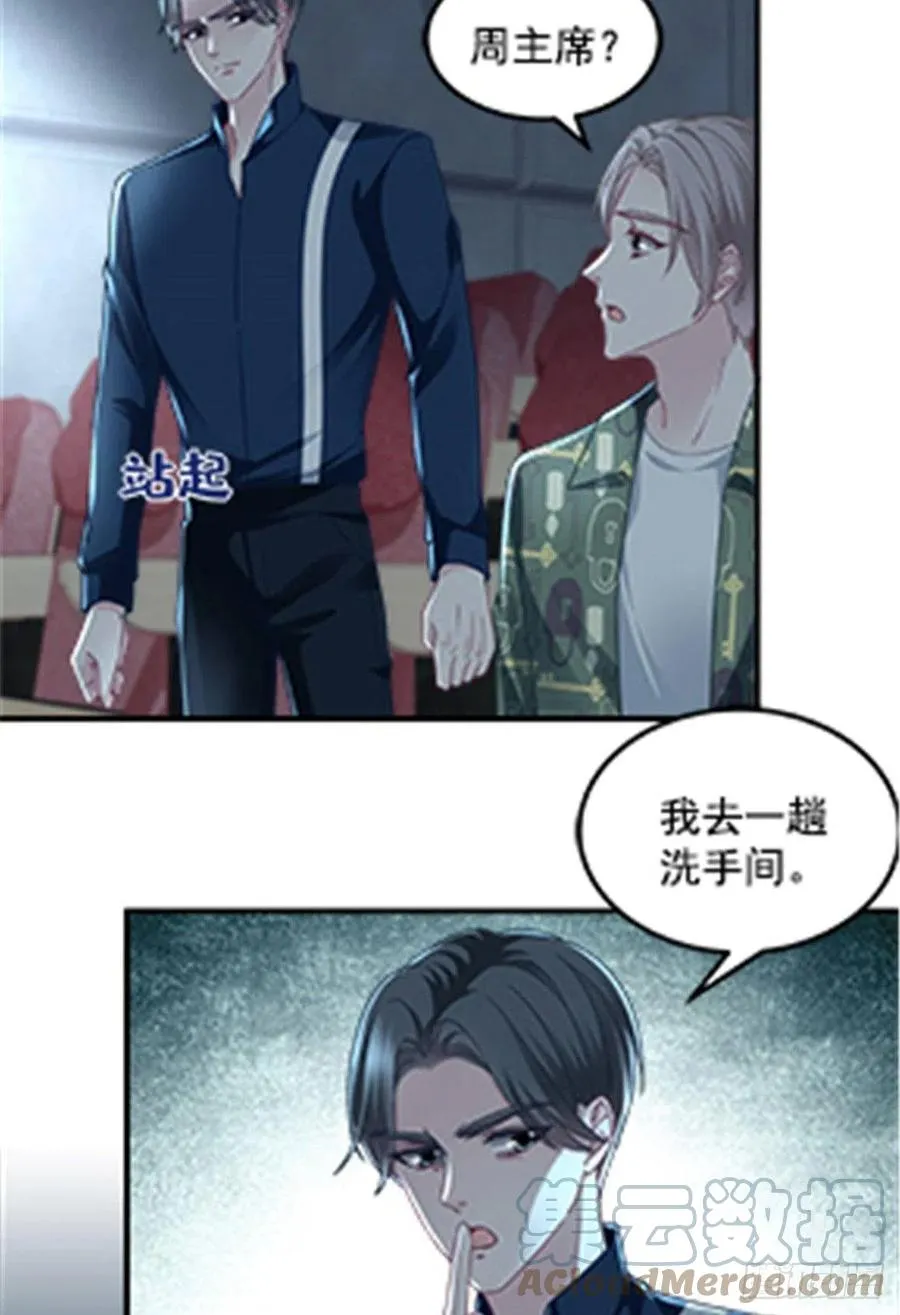 073 不是情侣 第40页