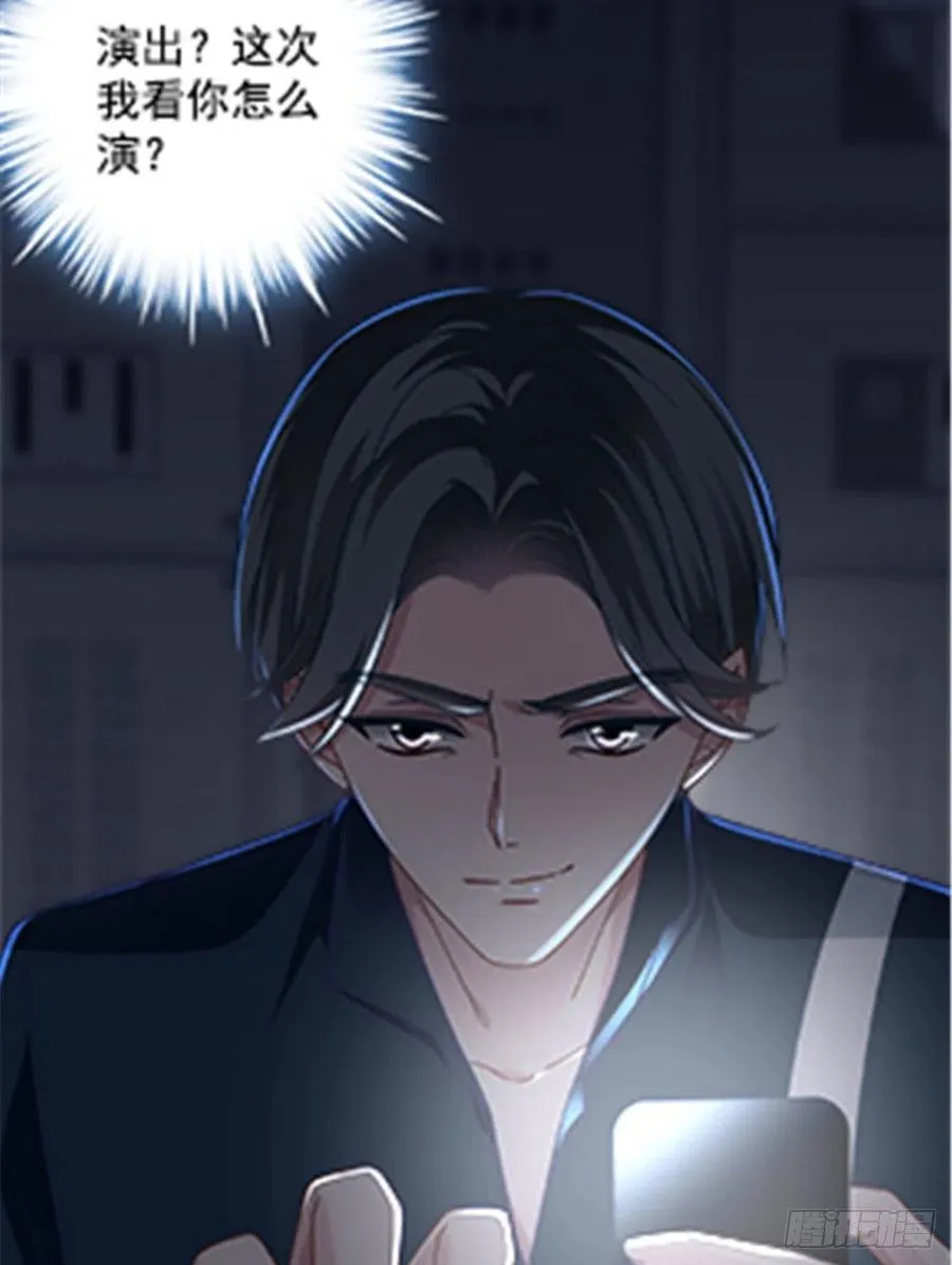 073 不是情侣 第44页