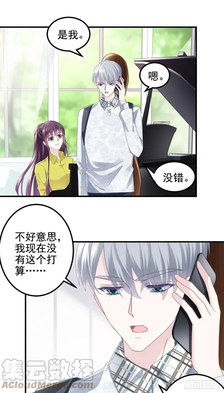 072 我……喜欢的 第3页