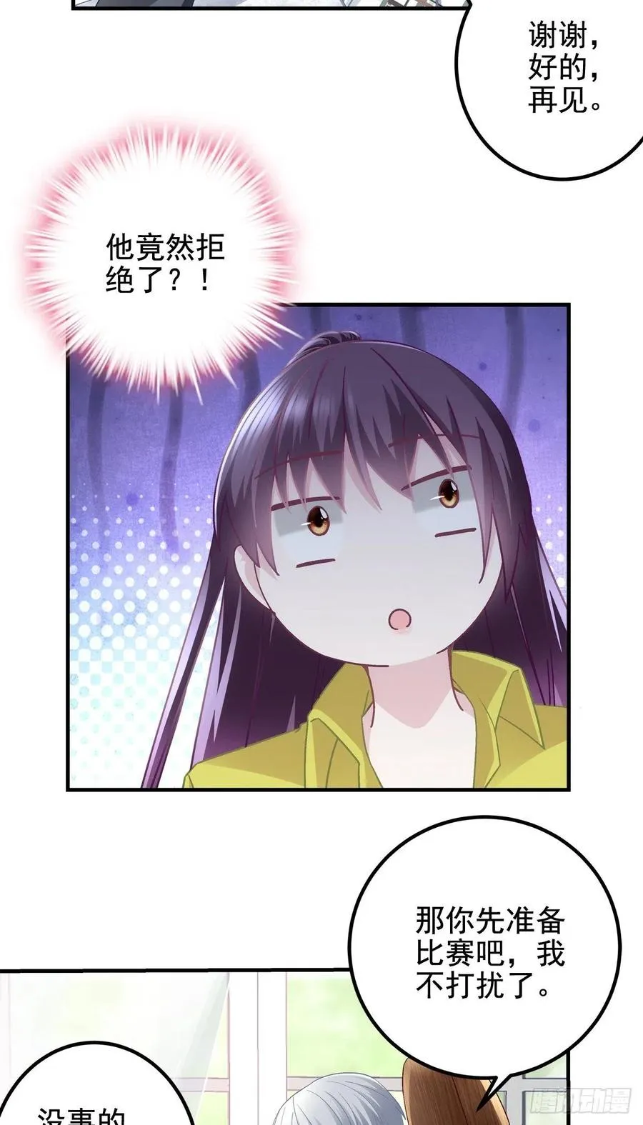 072 我……喜欢的 第4页