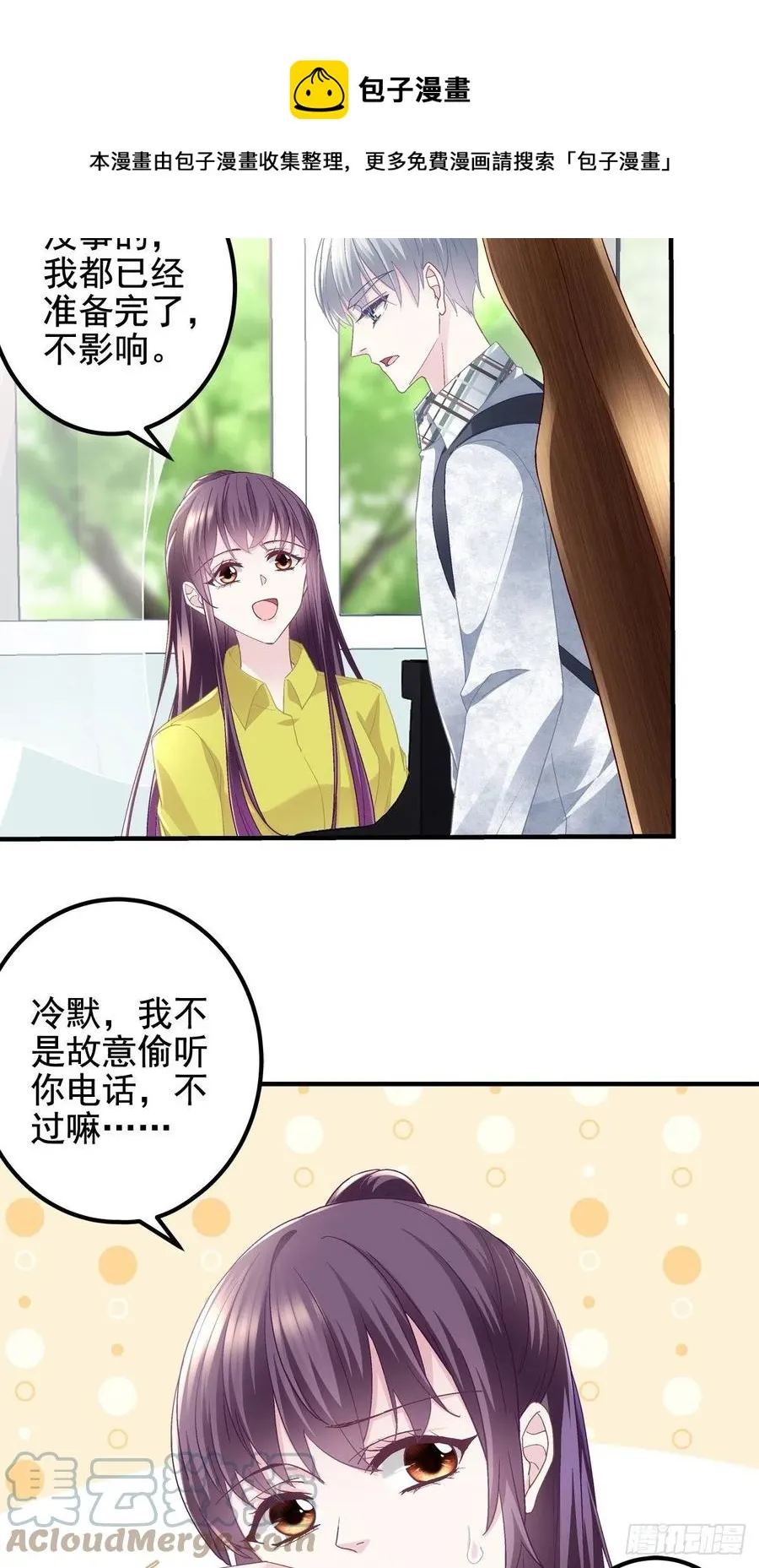 072 我……喜欢的 第5页