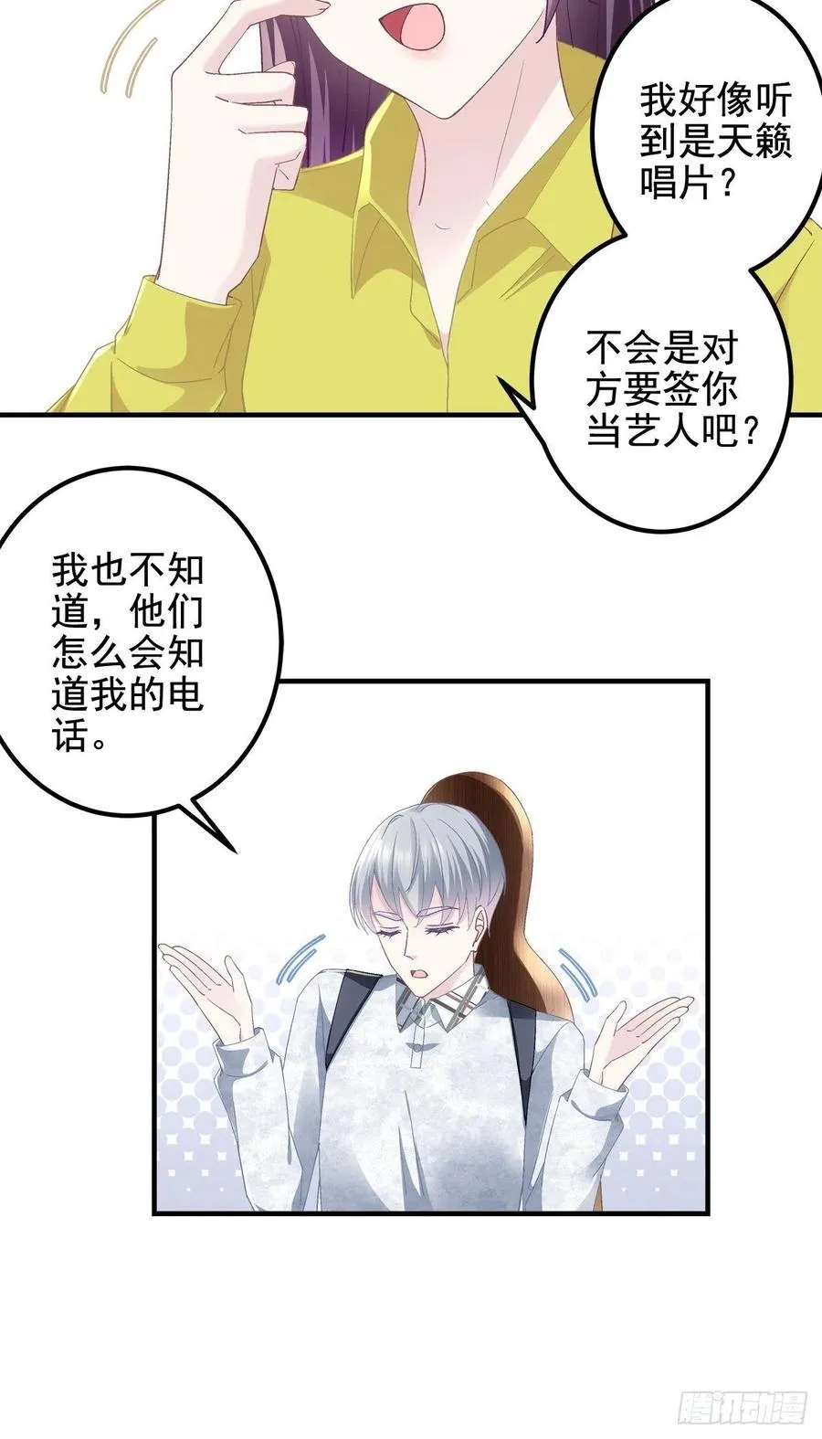 072 我……喜欢的 第6页