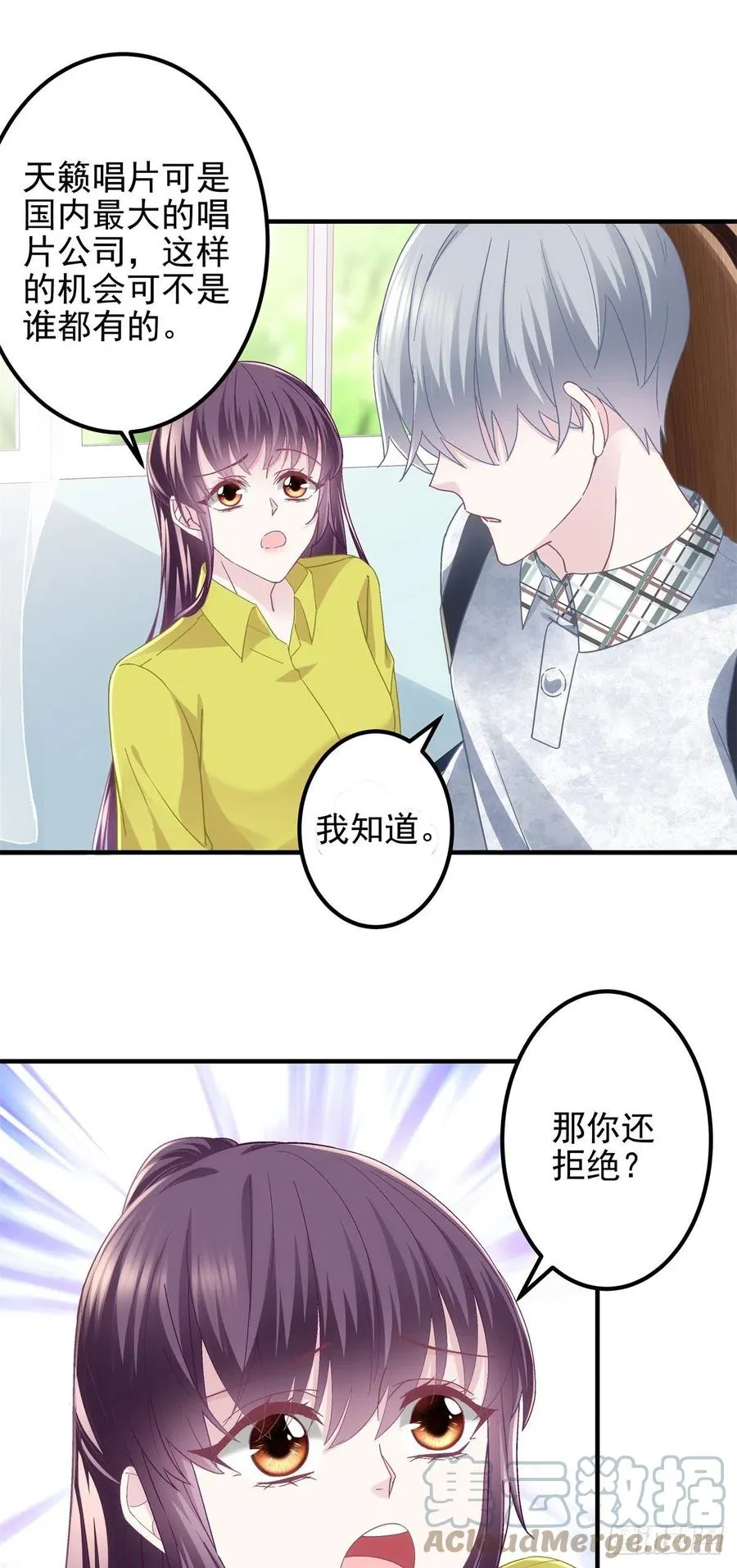 072 我……喜欢的 第7页