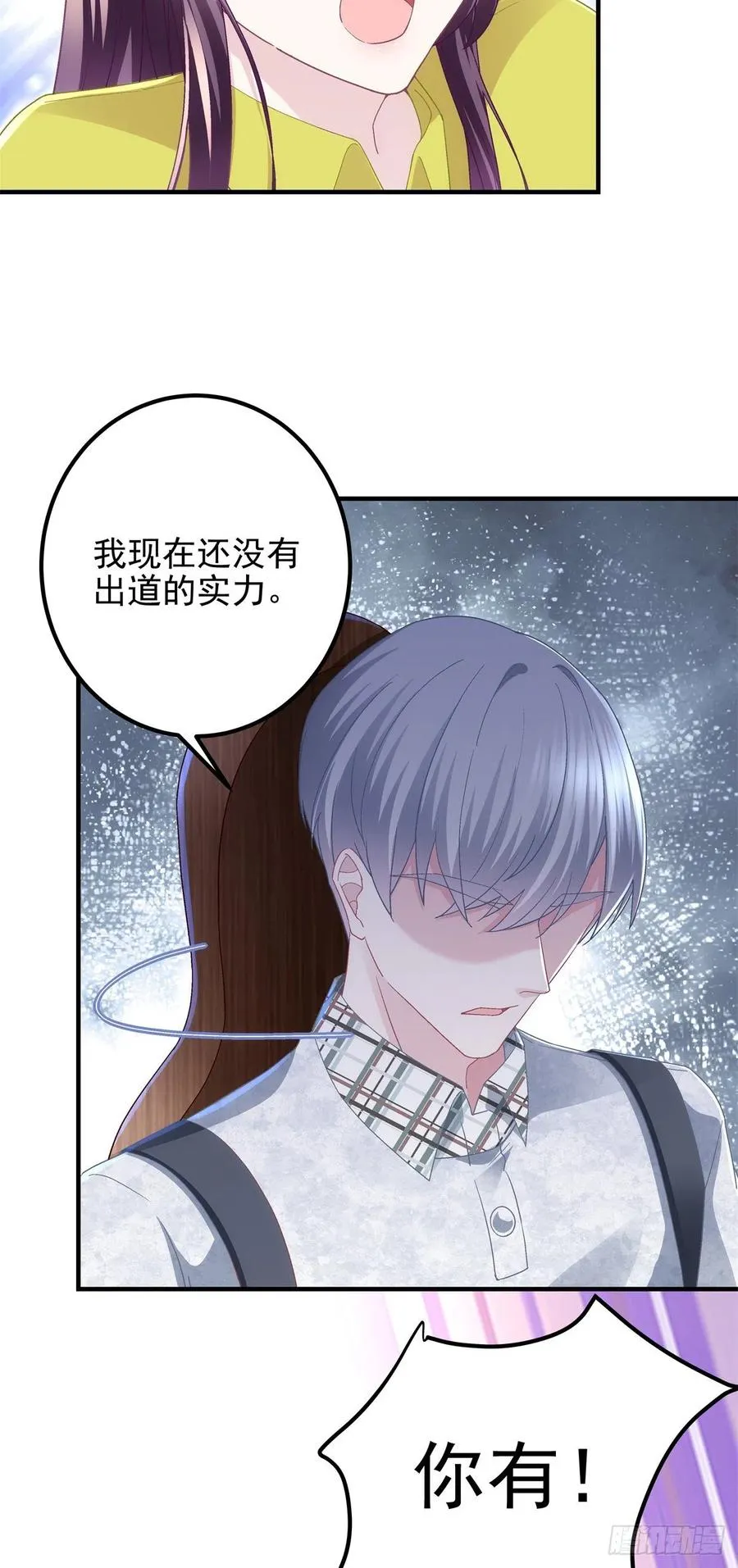 072 我……喜欢的 第8页