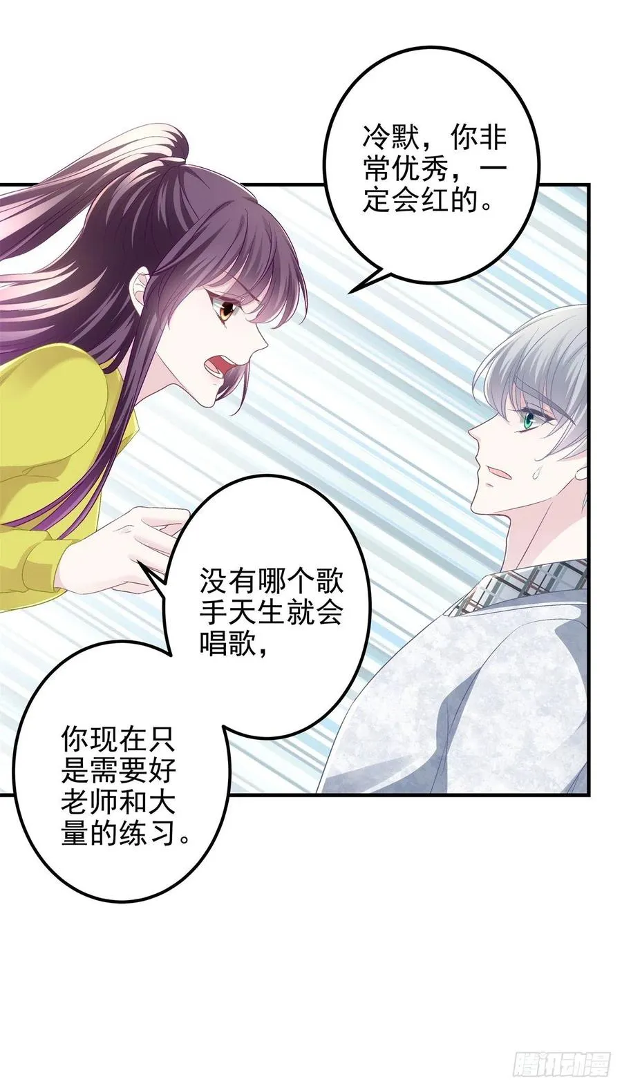 072 我……喜欢的 第10页