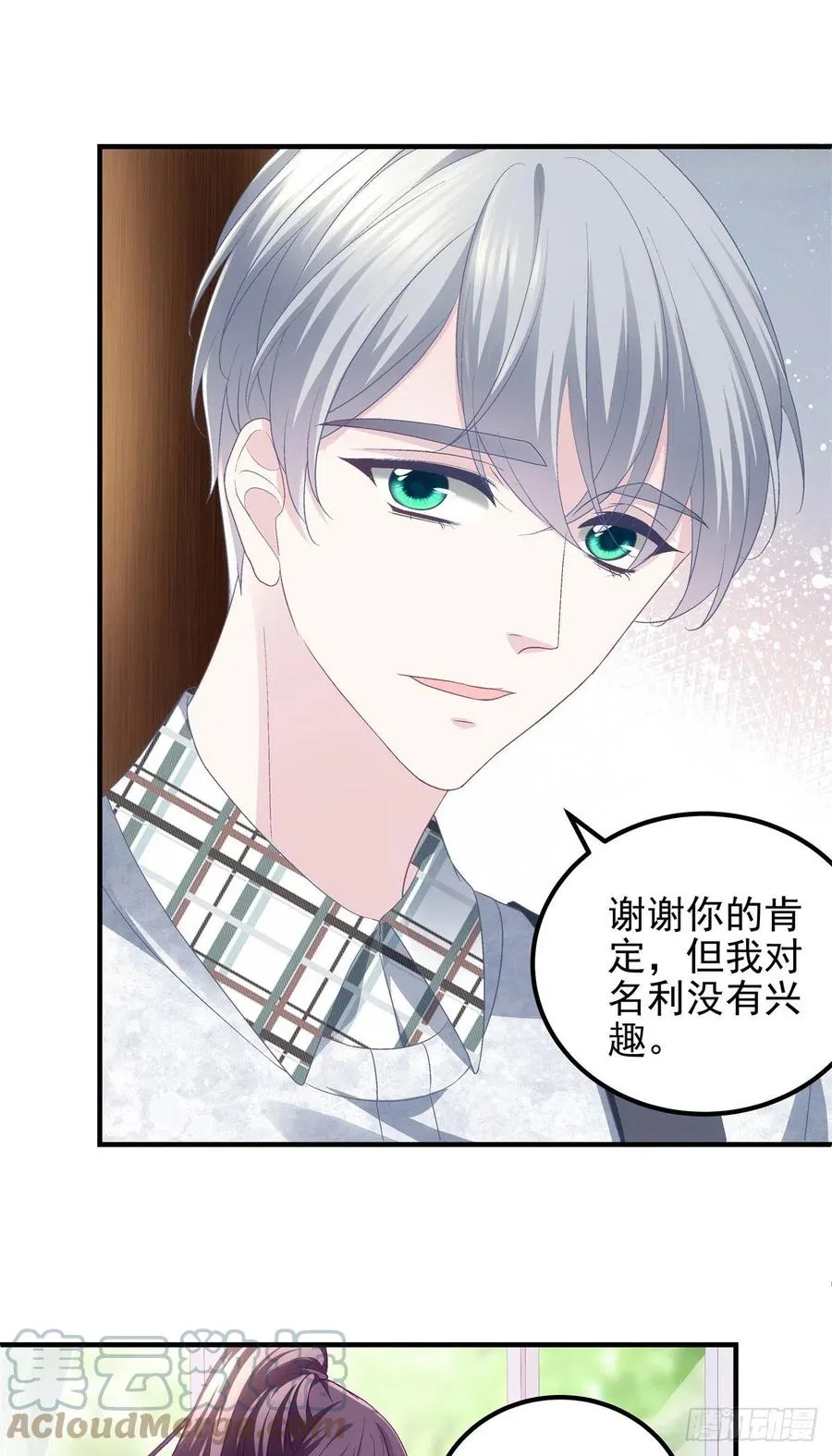 072 我……喜欢的 第11页