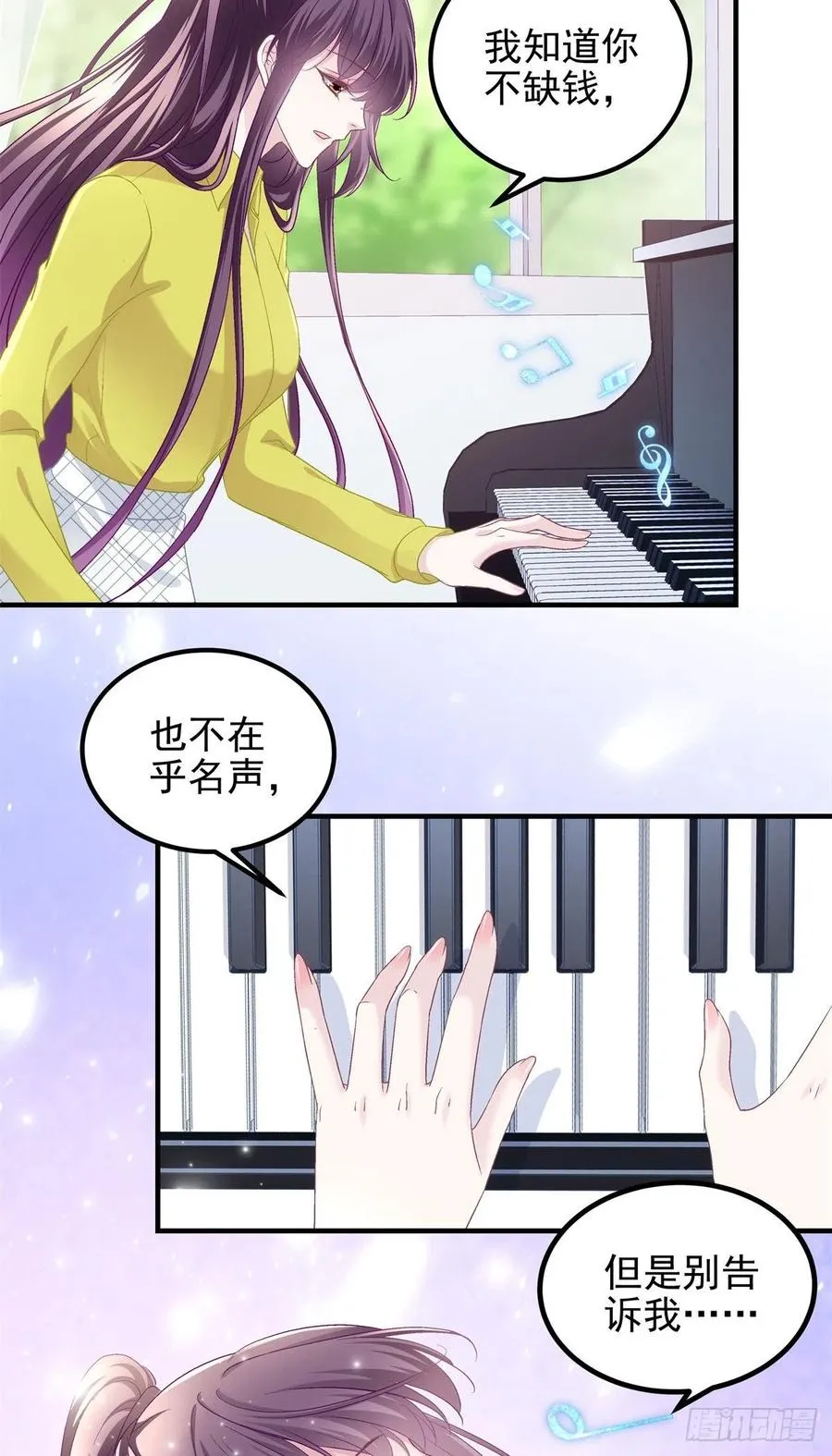 072 我……喜欢的 第12页