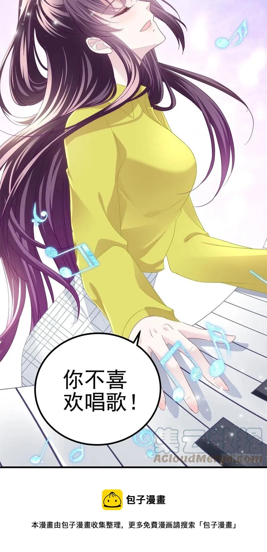 072 我……喜欢的 第13页