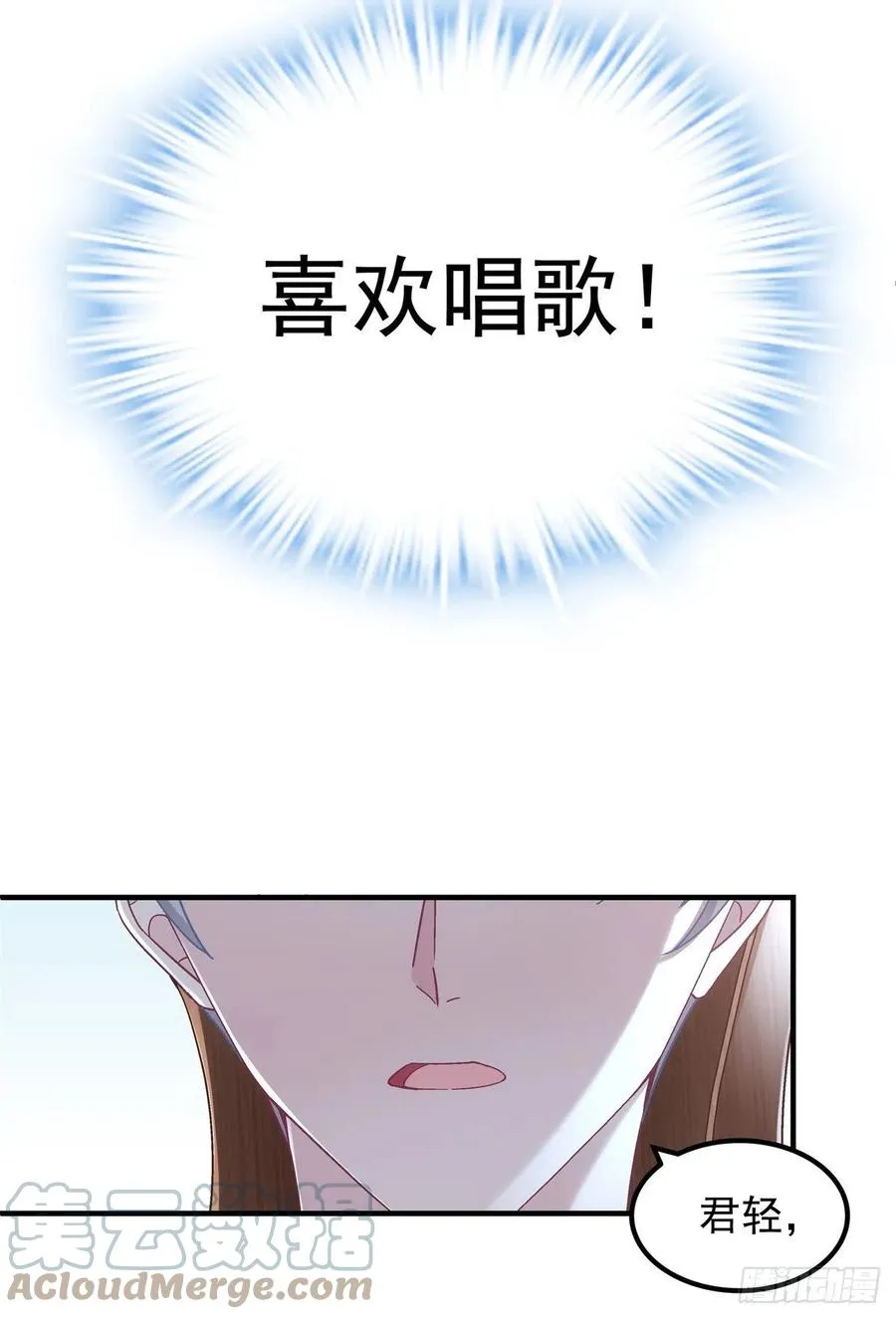 072 我……喜欢的 第15页