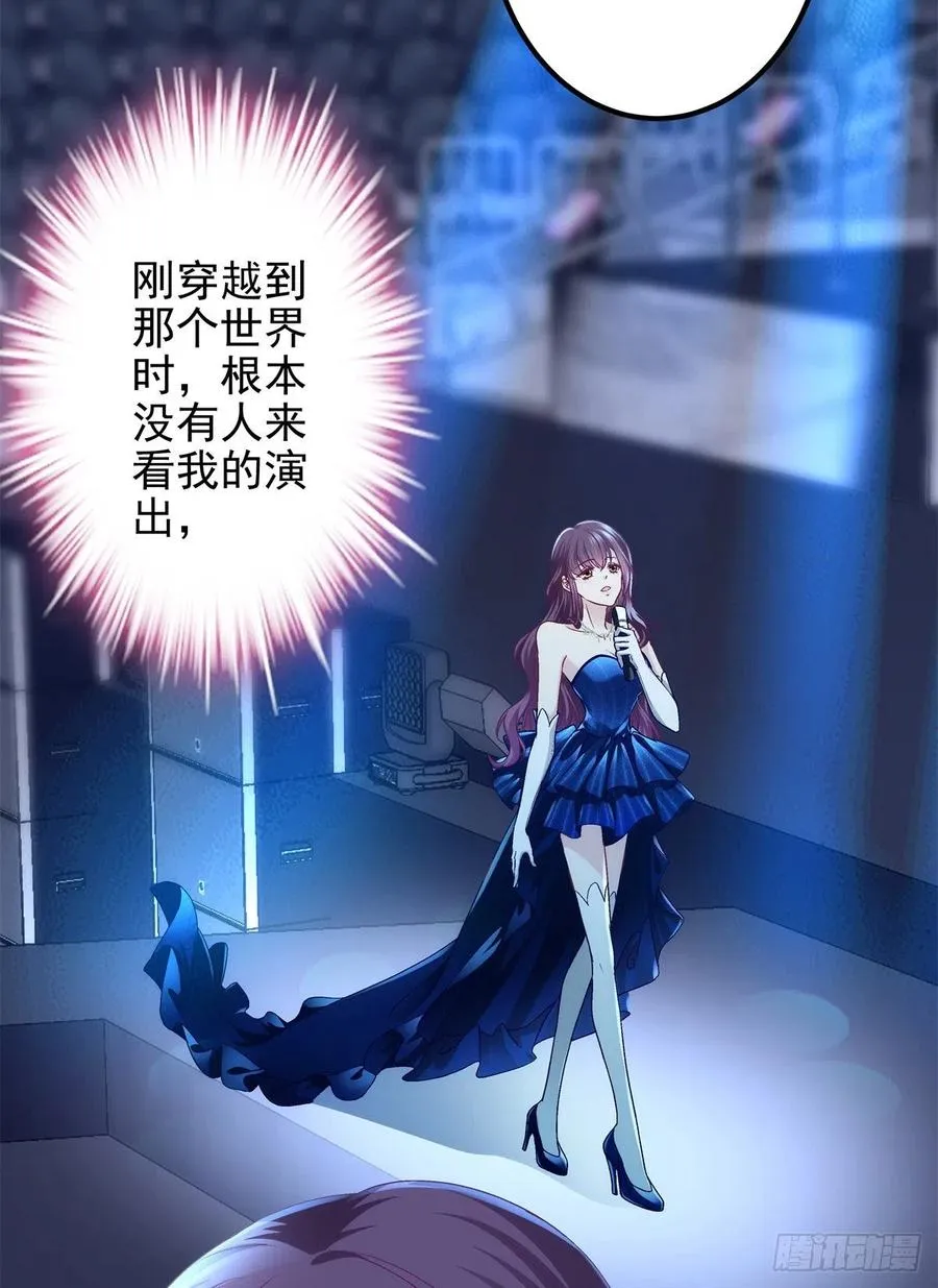 072 我……喜欢的 第24页