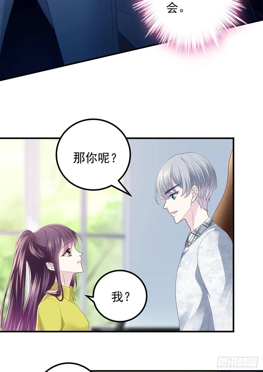 072 我……喜欢的 第26页