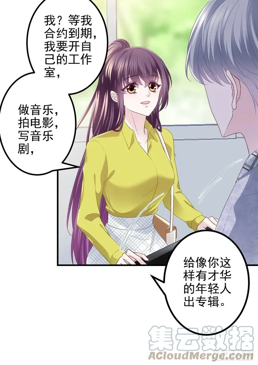 072 我……喜欢的 第27页