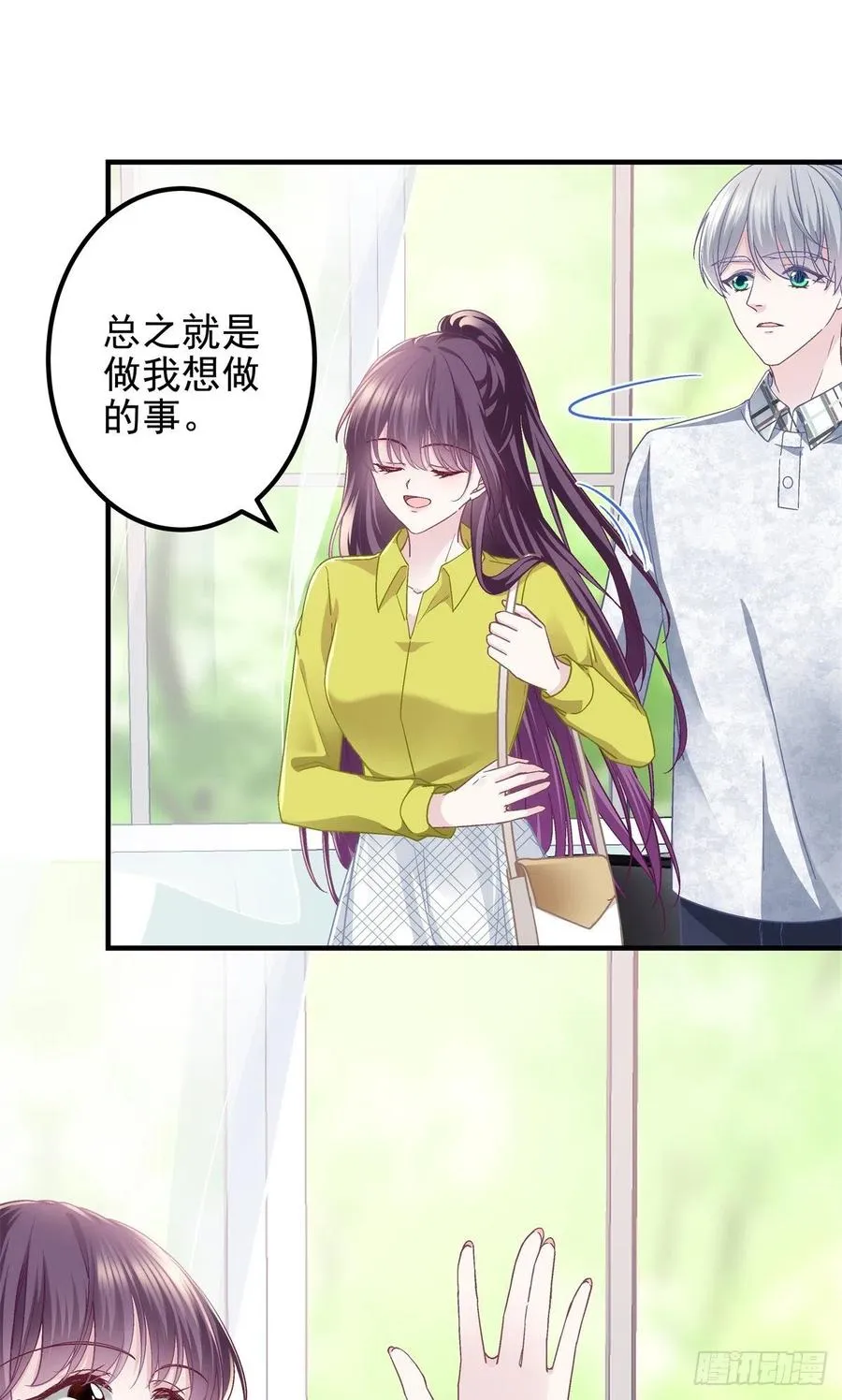 072 我……喜欢的 第28页