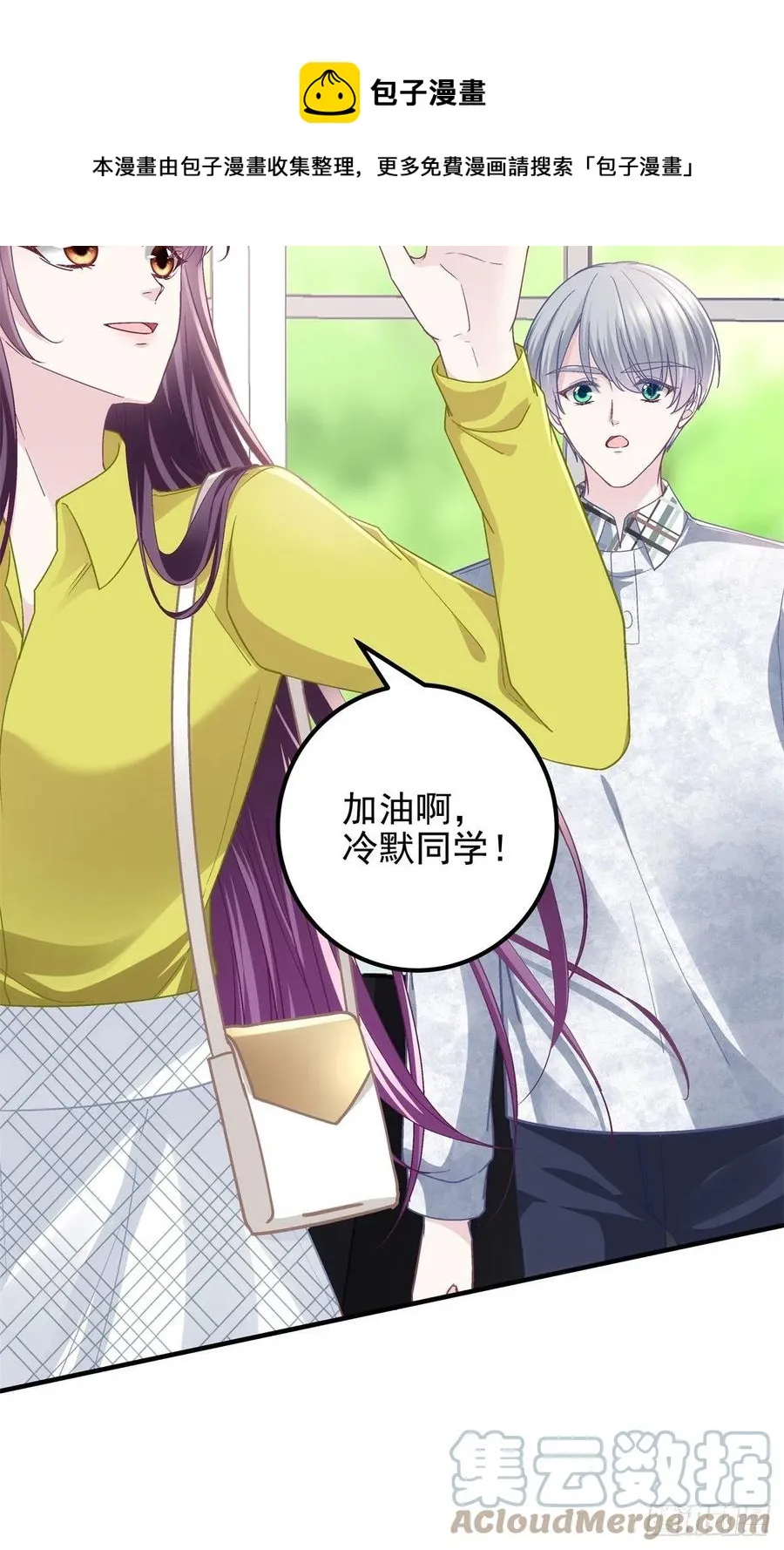 072 我……喜欢的 第29页