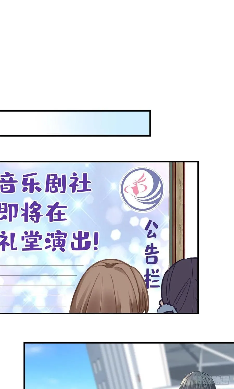 072 我……喜欢的 第30页