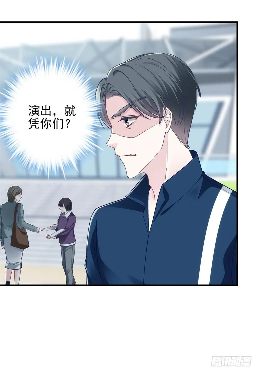 072 我……喜欢的 第32页