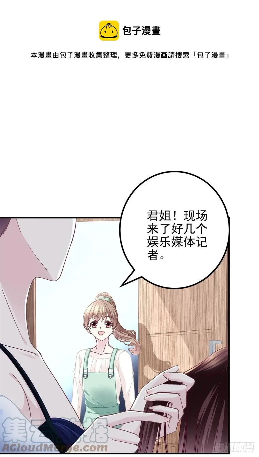 072 我……喜欢的 第33页
