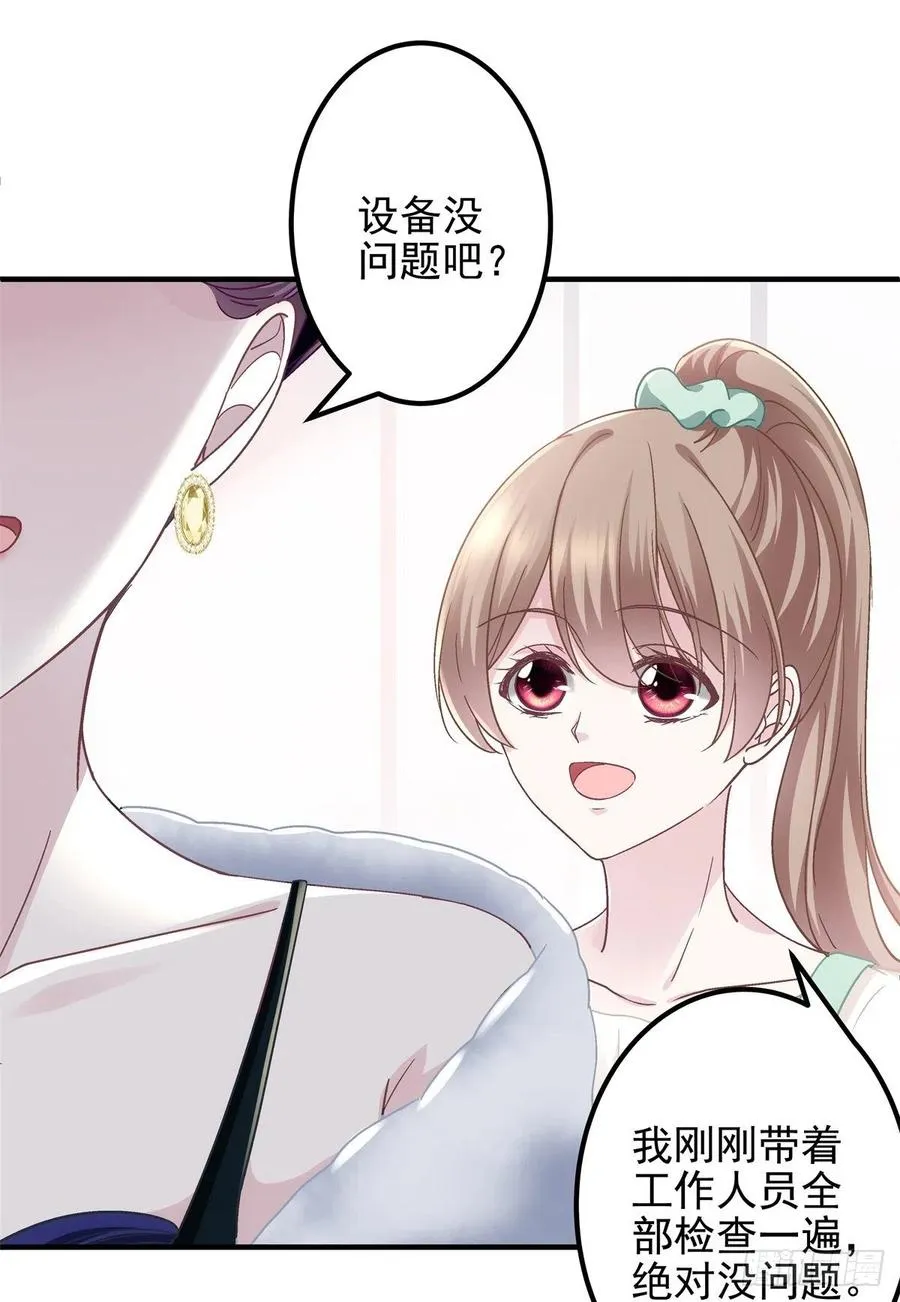 072 我……喜欢的 第34页