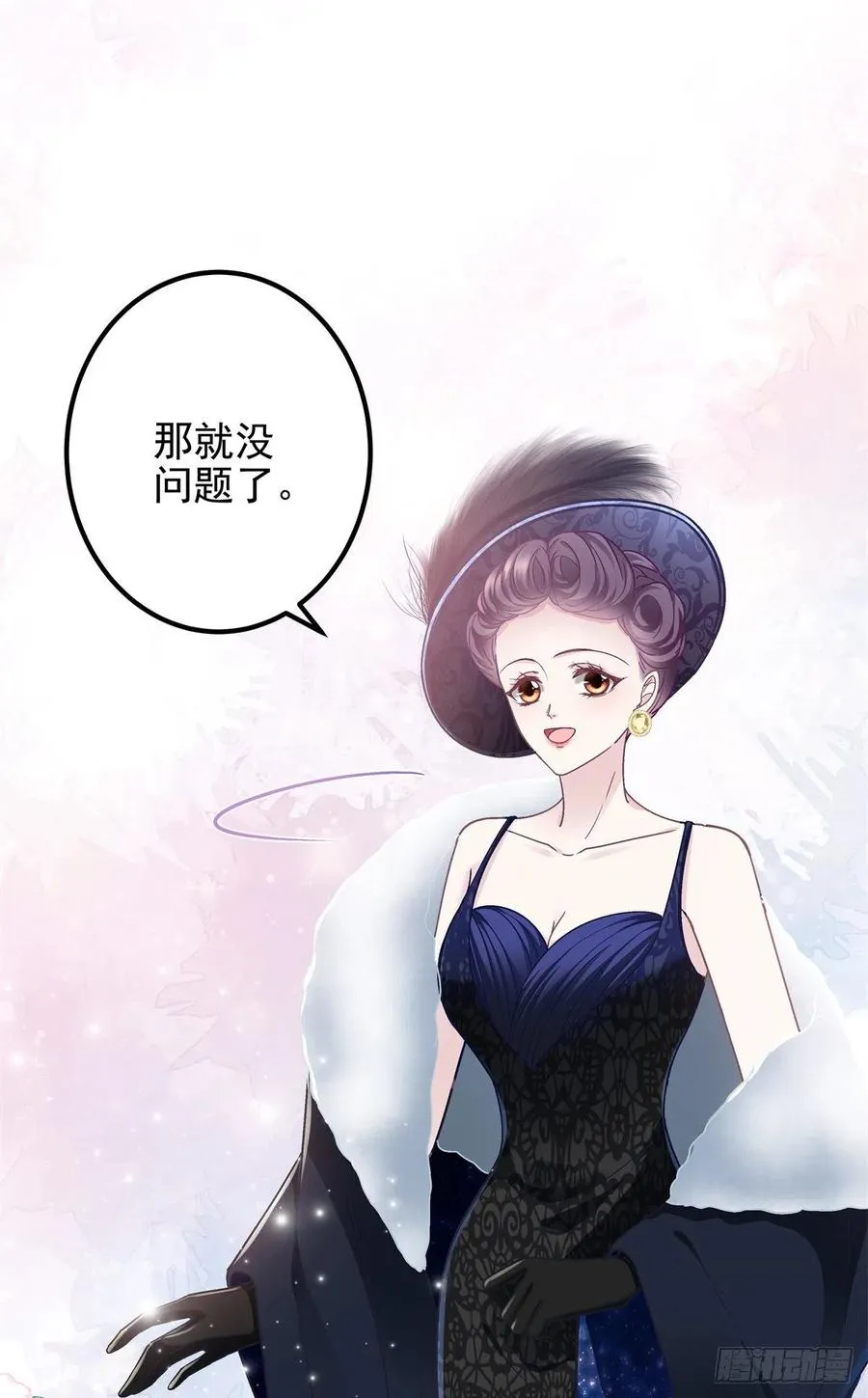 072 我……喜欢的 第36页