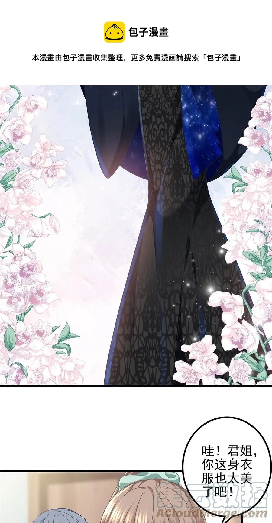 072 我……喜欢的 第37页