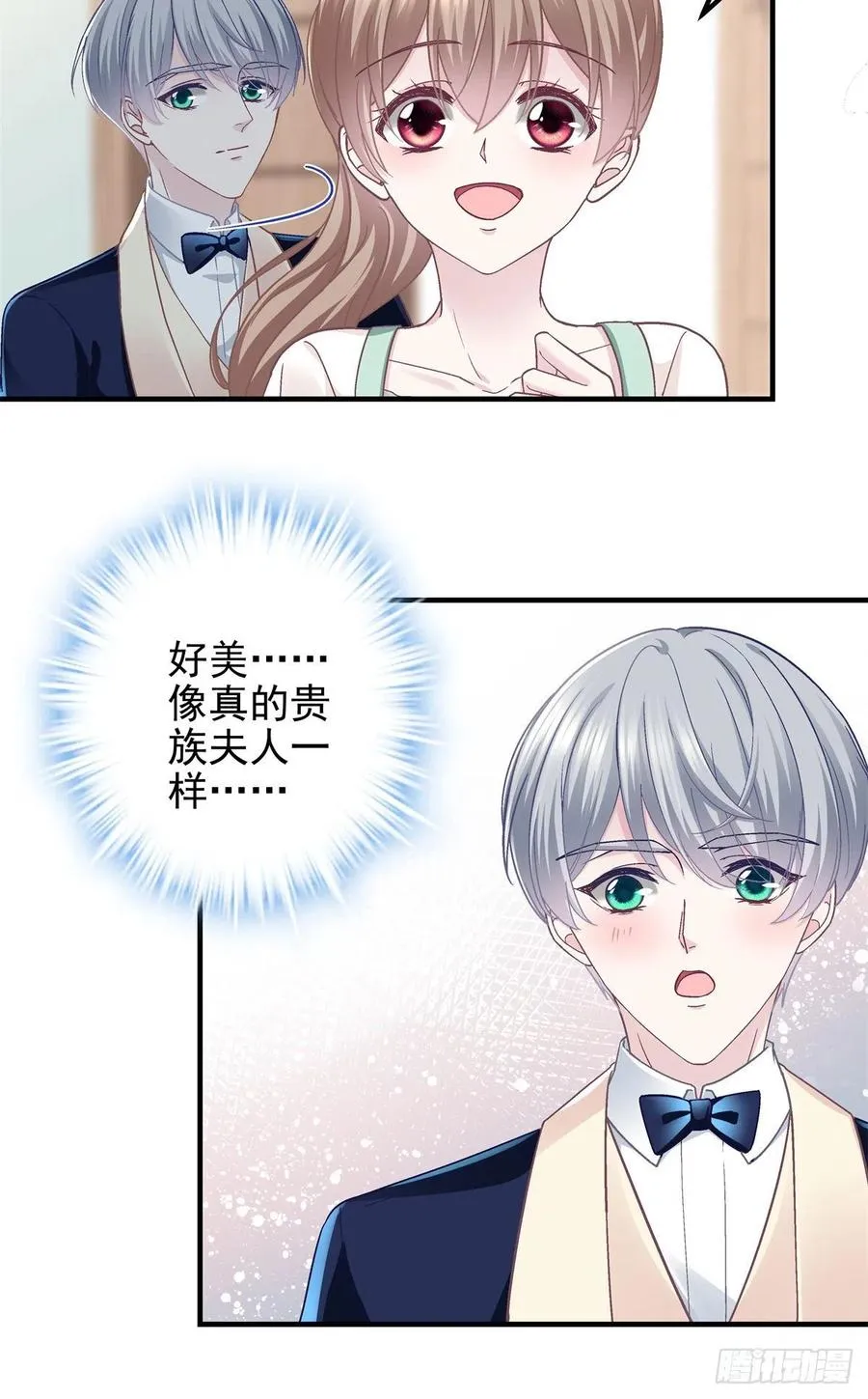 072 我……喜欢的 第38页