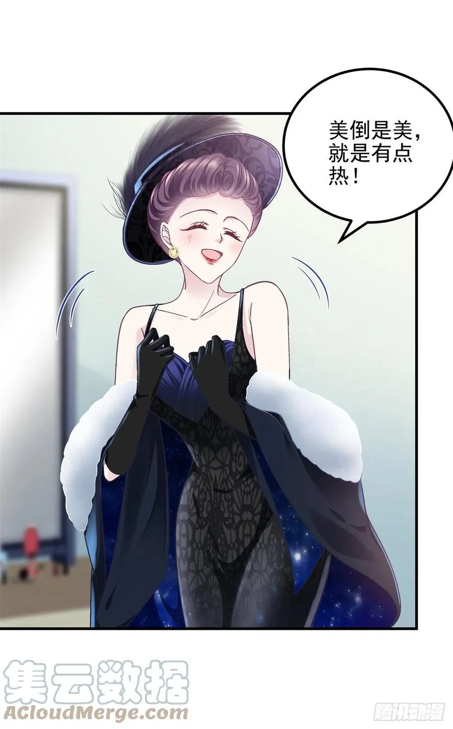 072 我……喜欢的 第39页