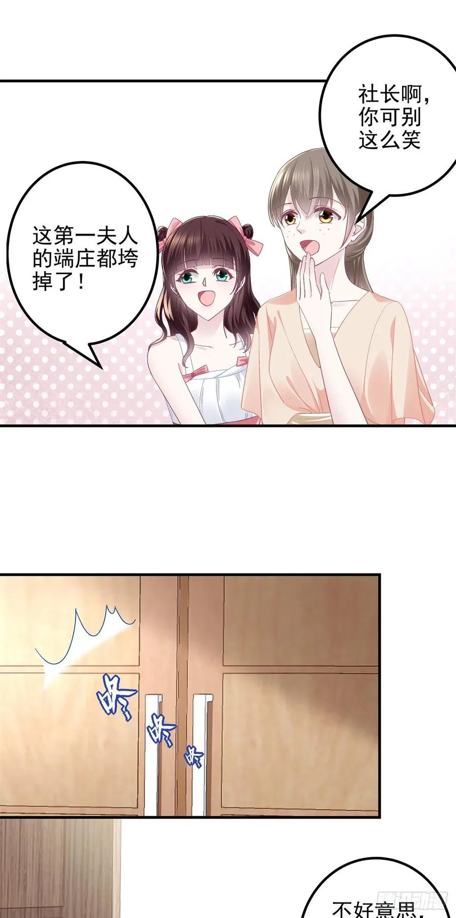 072 我……喜欢的 第40页