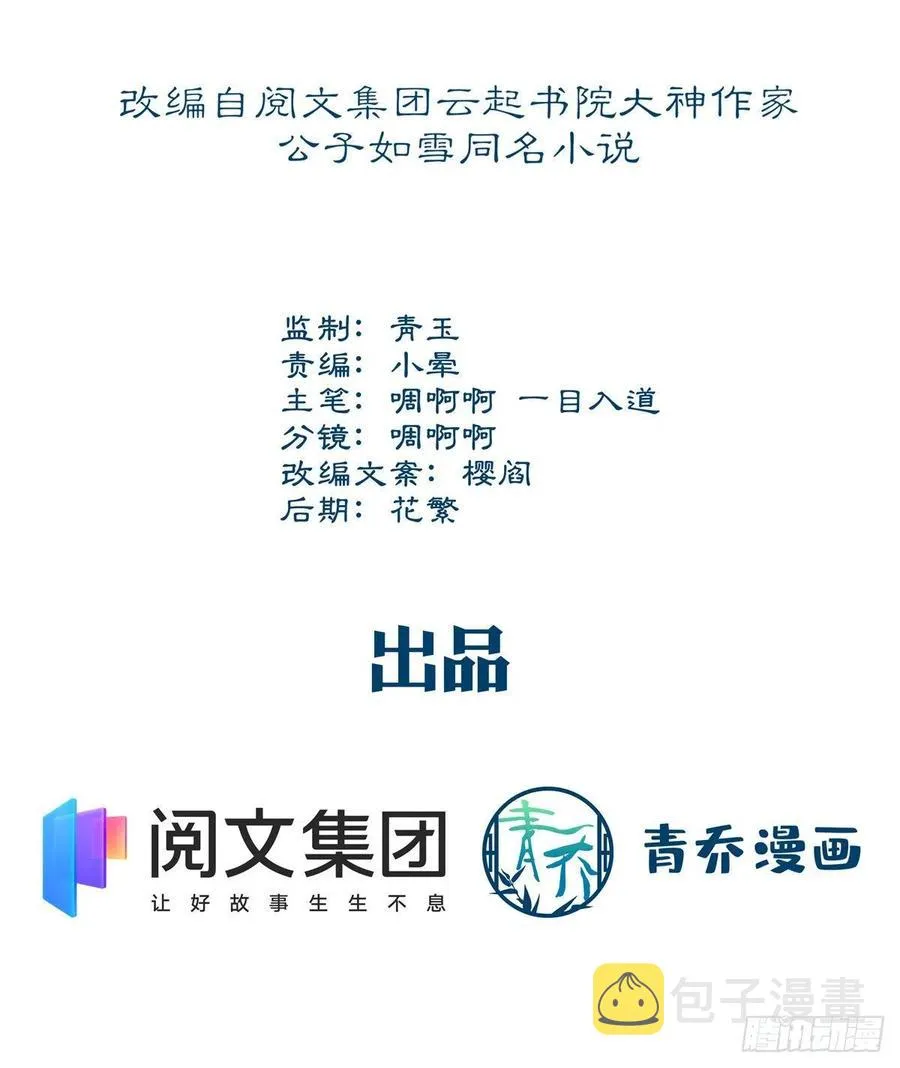 071 她就是Mrs.D！ 第2页