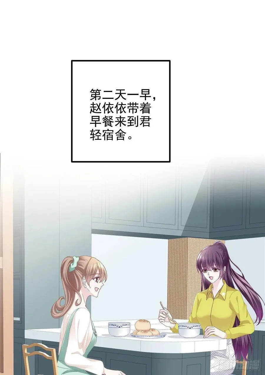 071 她就是Mrs.D！ 第3页