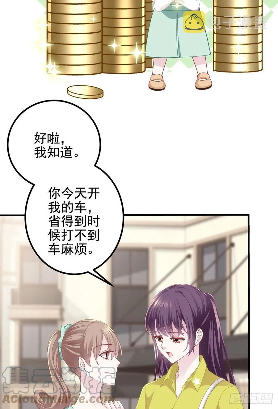071 她就是Mrs.D！ 第10页