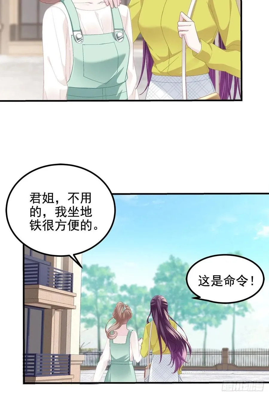 071 她就是Mrs.D！ 第11页