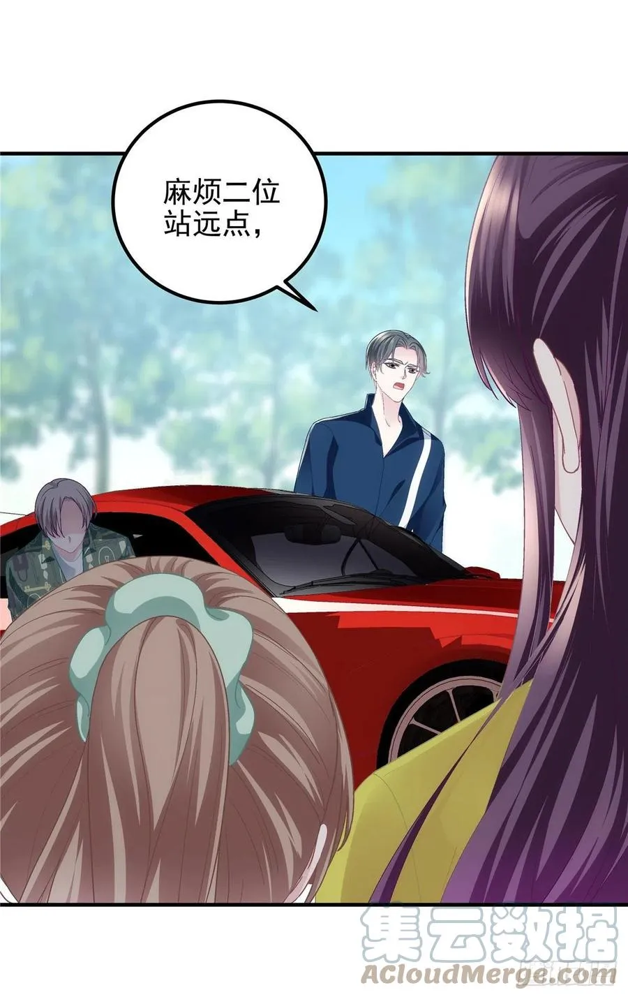 071 她就是Mrs.D！ 第16页