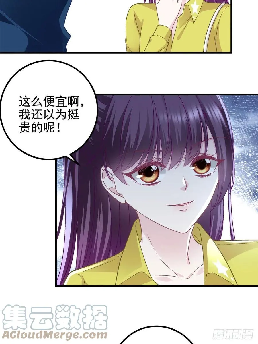 071 她就是Mrs.D！ 第19页