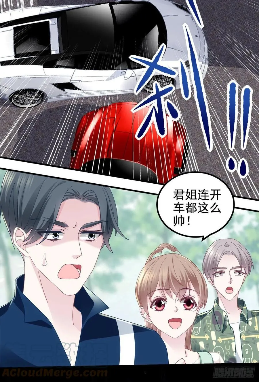 071 她就是Mrs.D！ 第28页