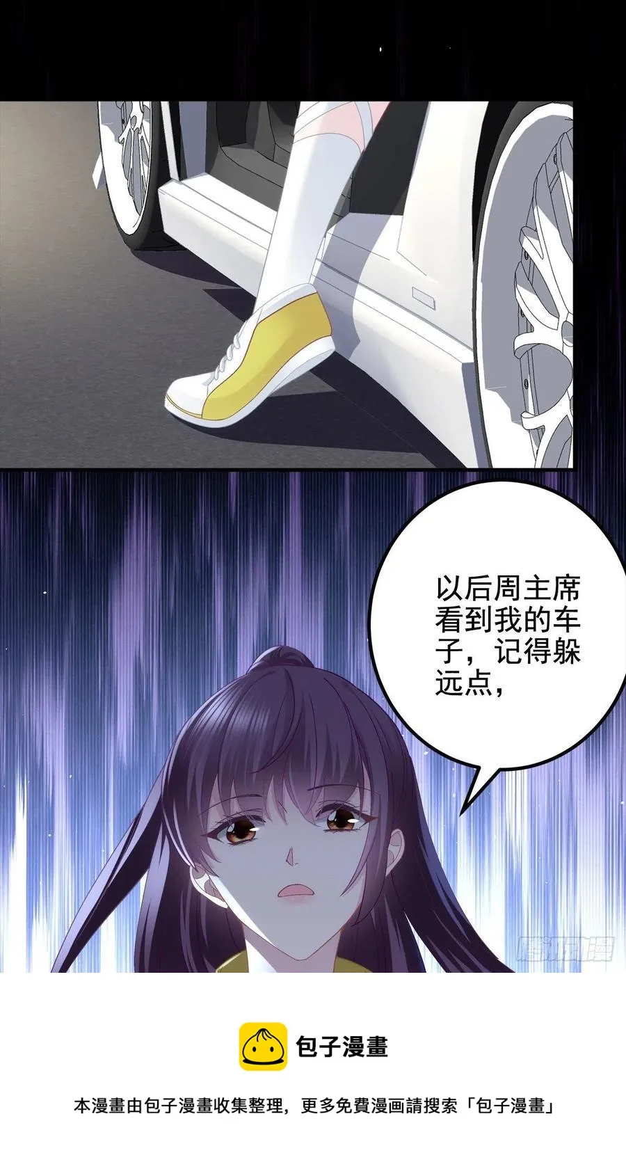 071 她就是Mrs.D！ 第29页