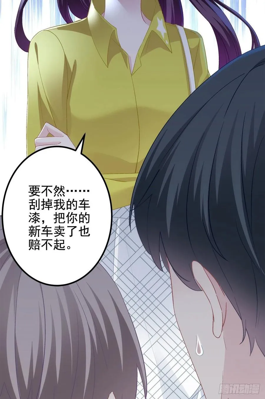 071 她就是Mrs.D！ 第30页