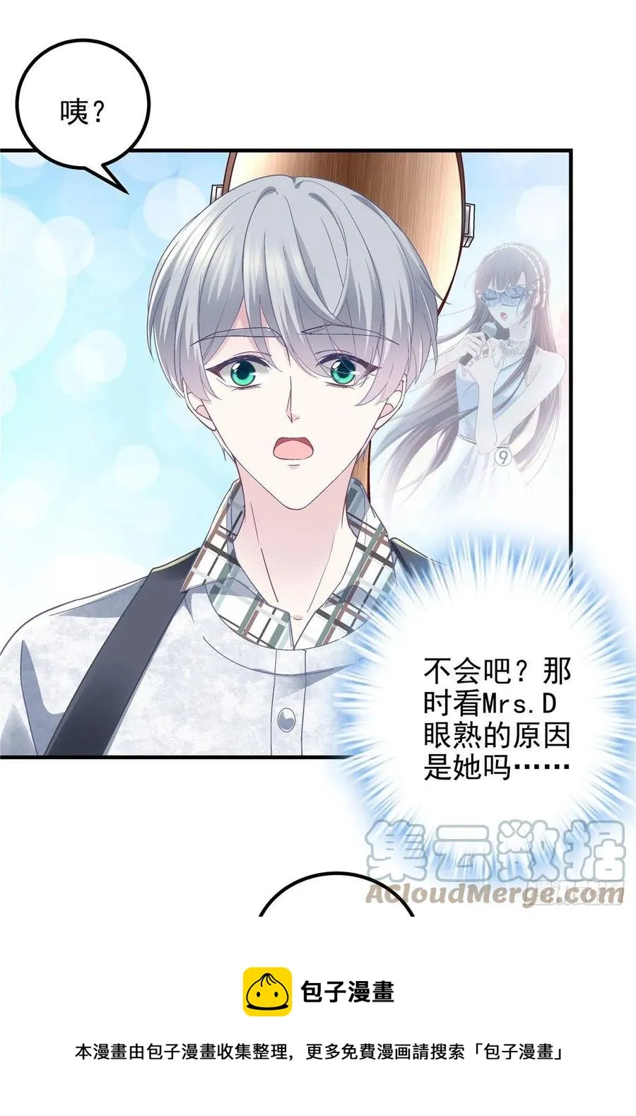 071 她就是Mrs.D！ 第37页
