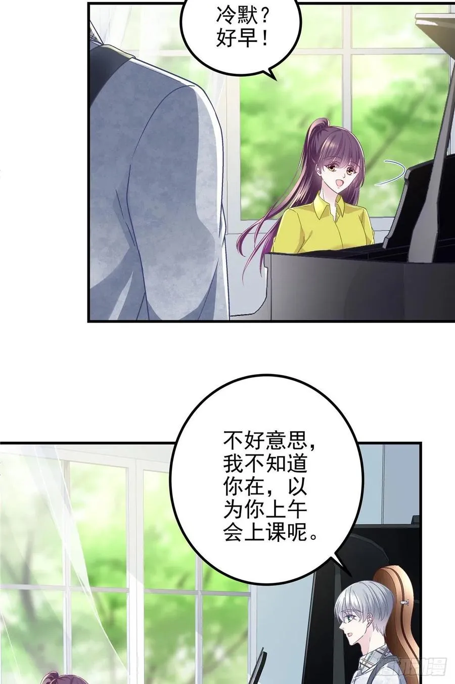 071 她就是Mrs.D！ 第38页
