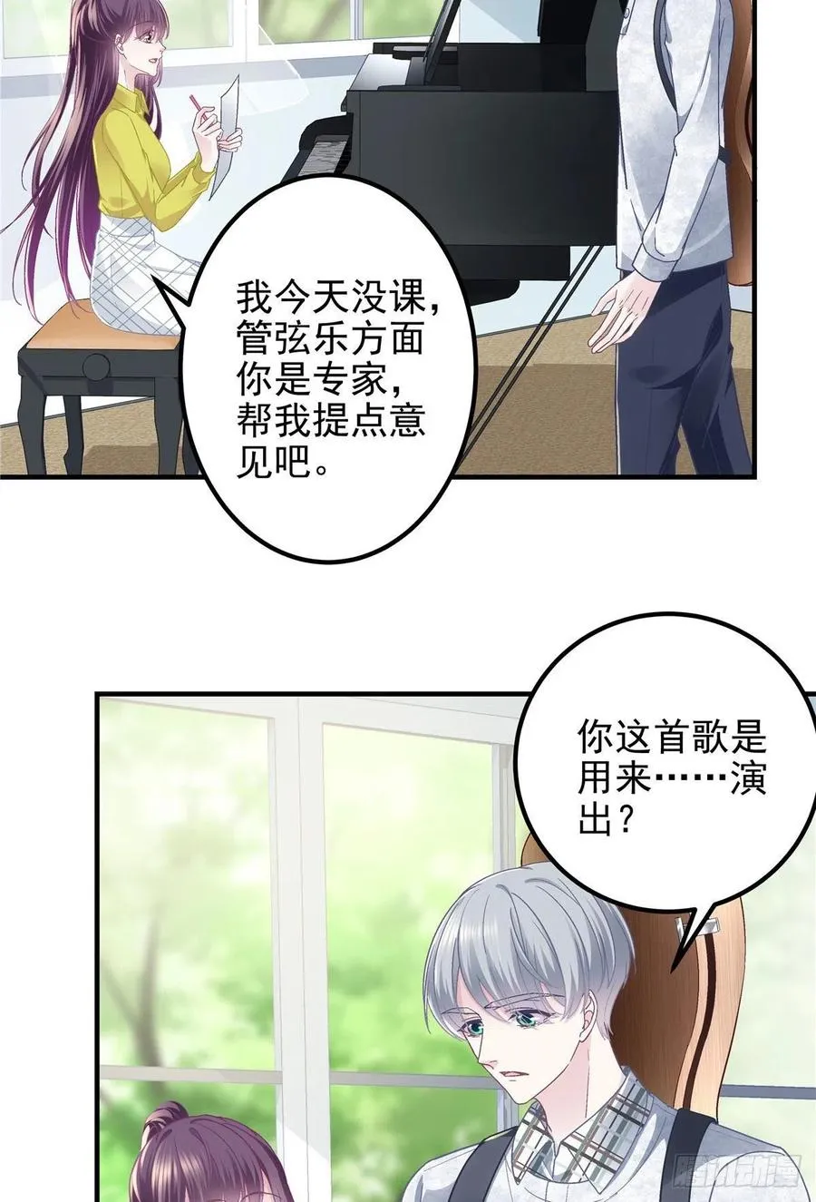 071 她就是Mrs.D！ 第39页