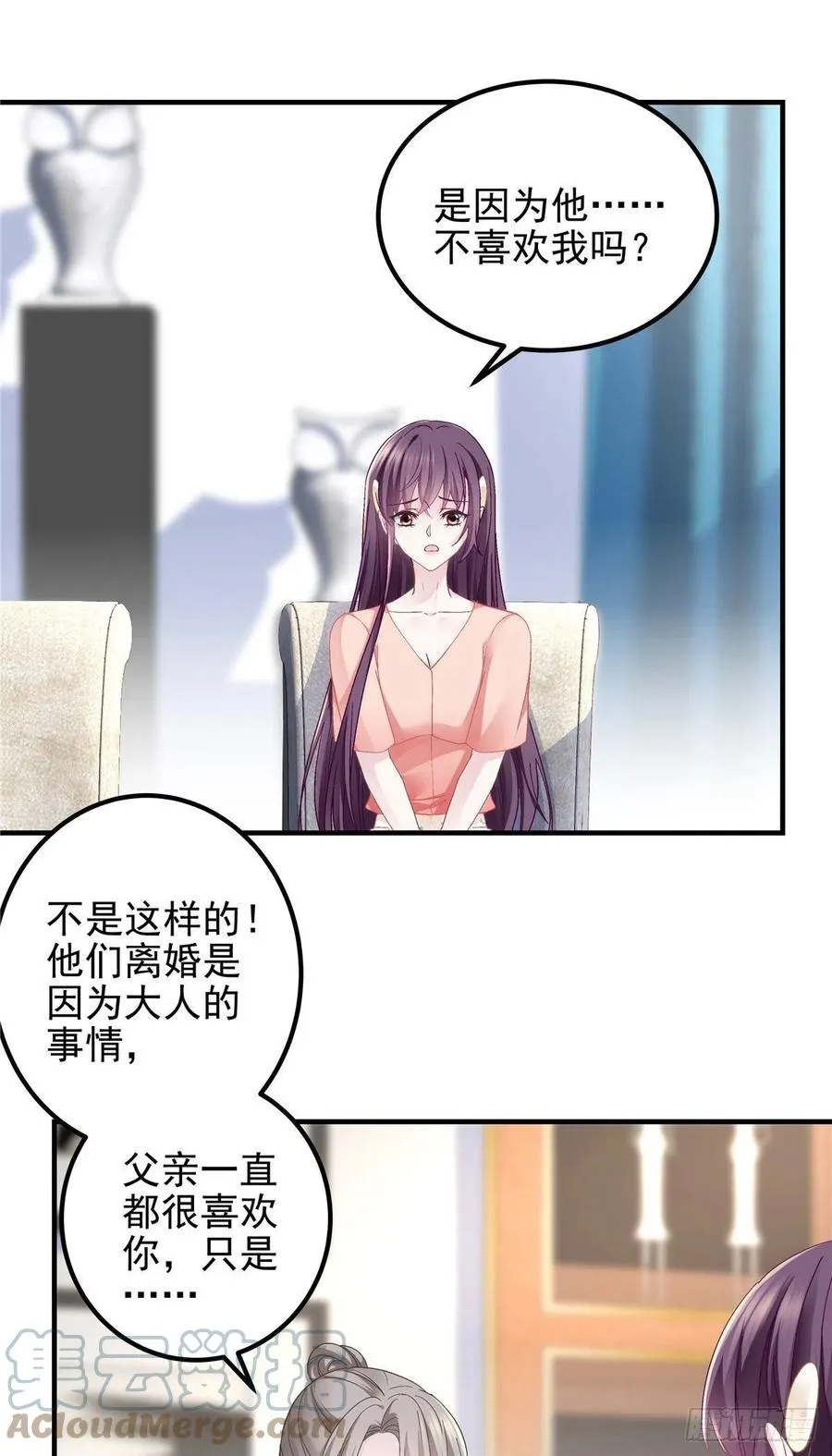 070 咱们家，亲爱的 第3页