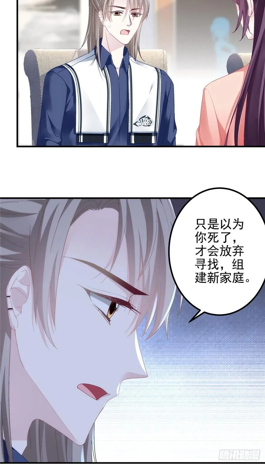 070 咱们家，亲爱的 第4页