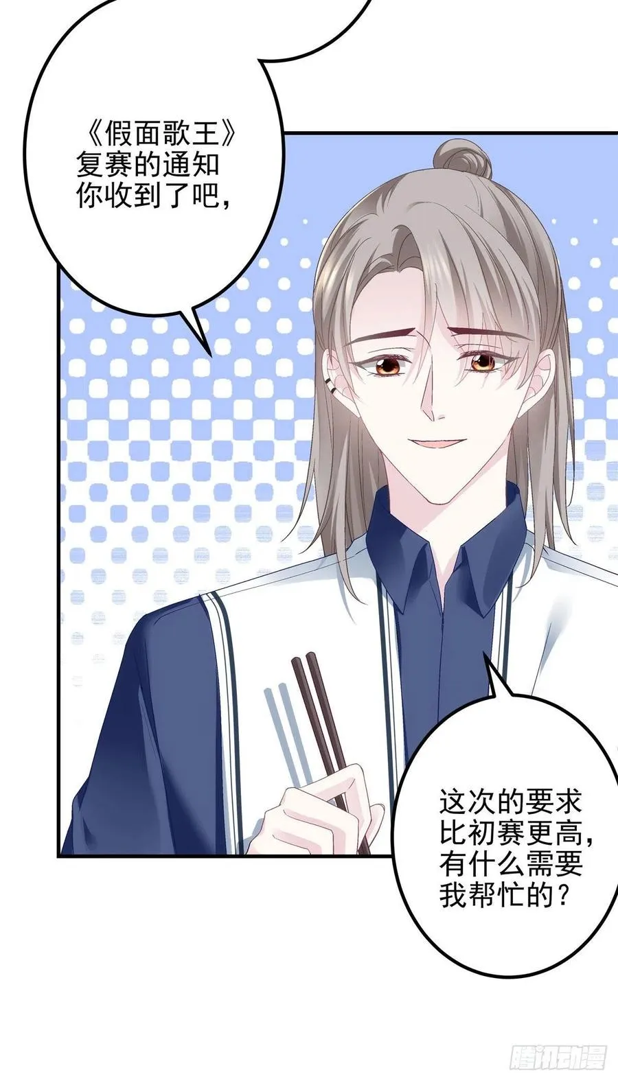 070 咱们家，亲爱的 第6页