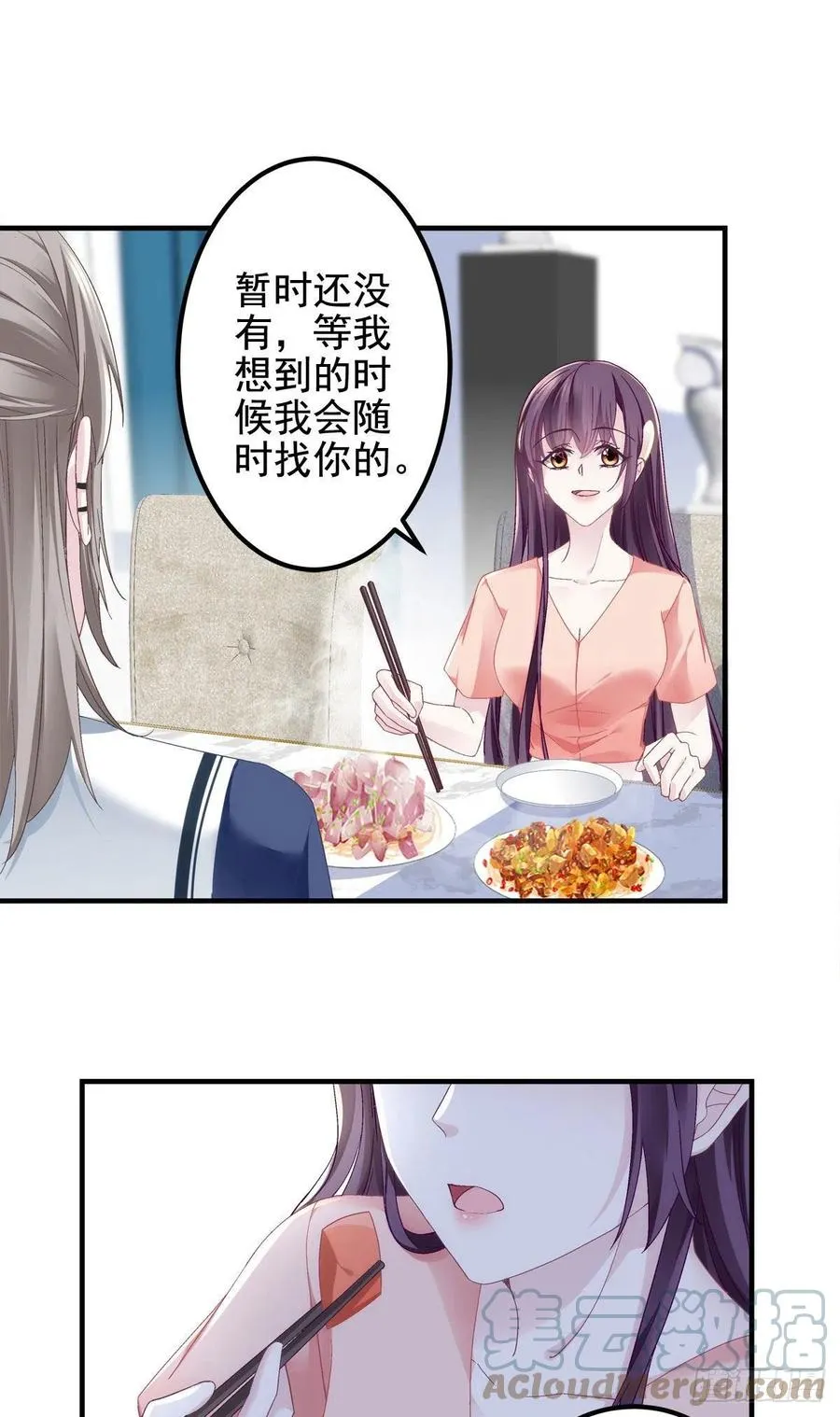 070 咱们家，亲爱的 第7页